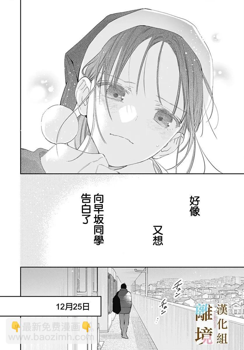 第47话11