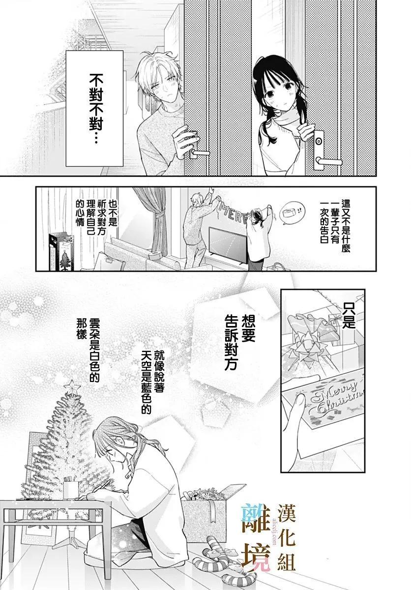 第47话12