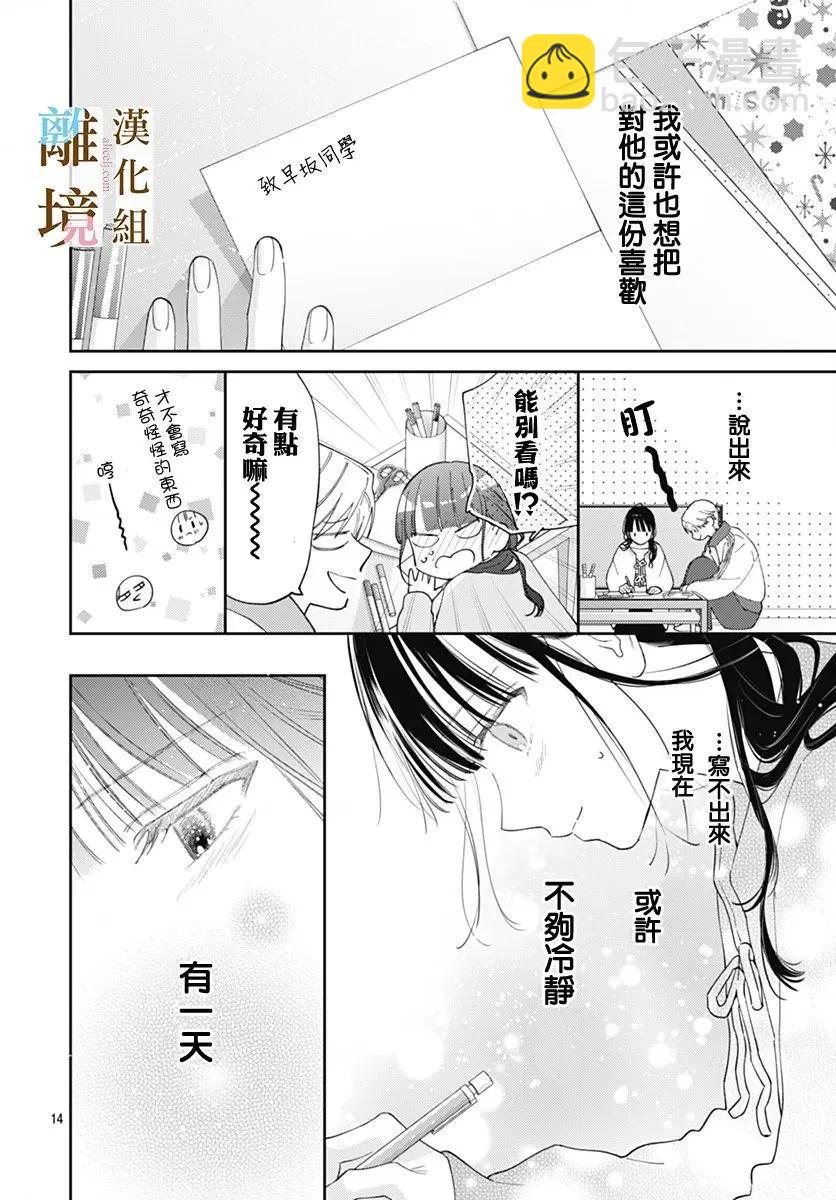 第47话13