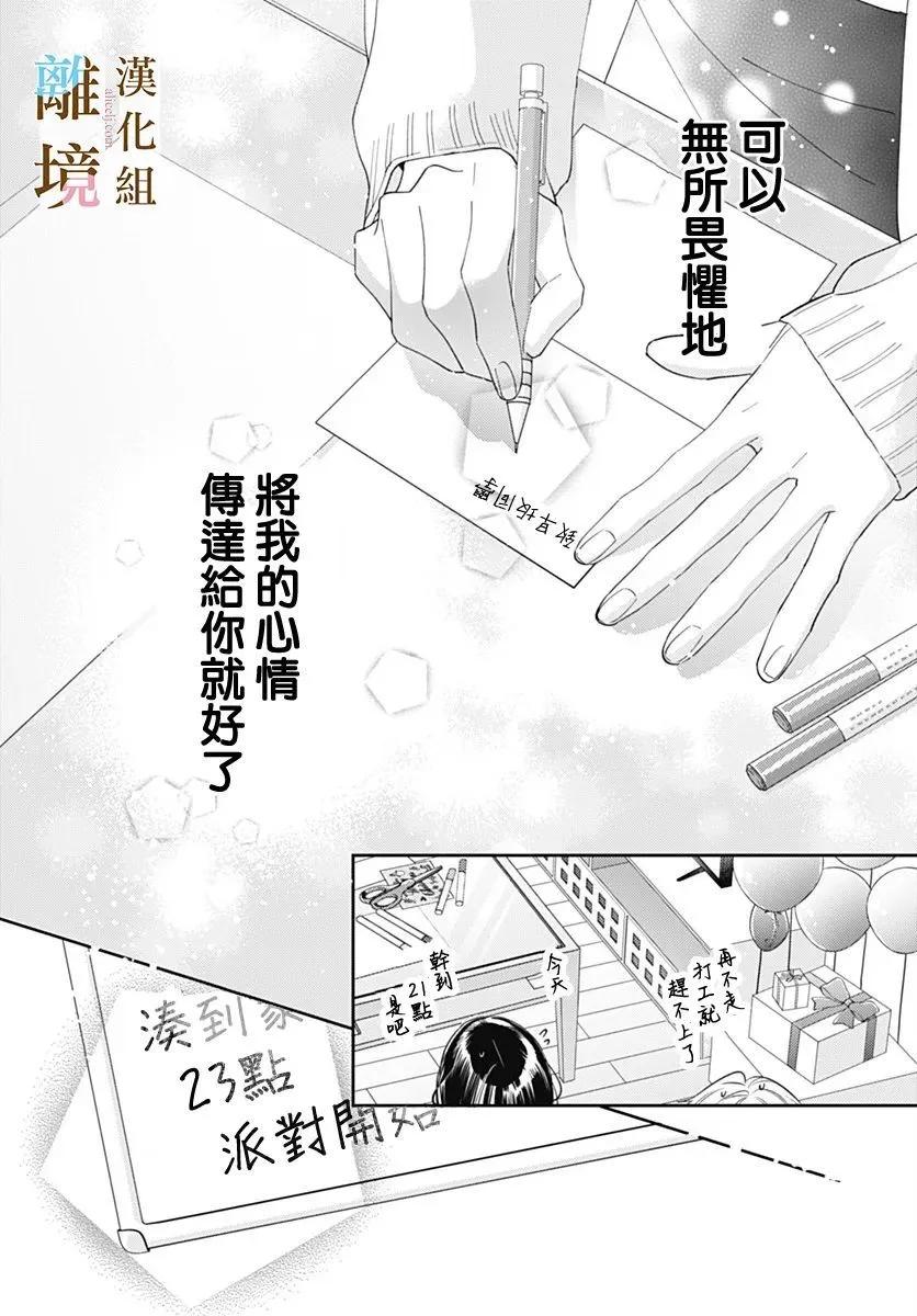 第47话14