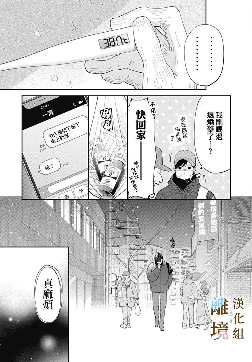 第47话16