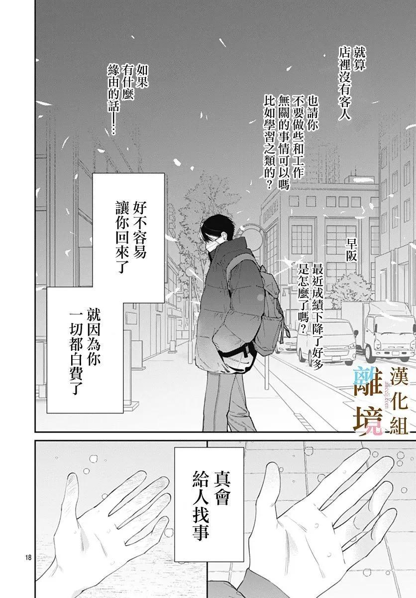 第47话17