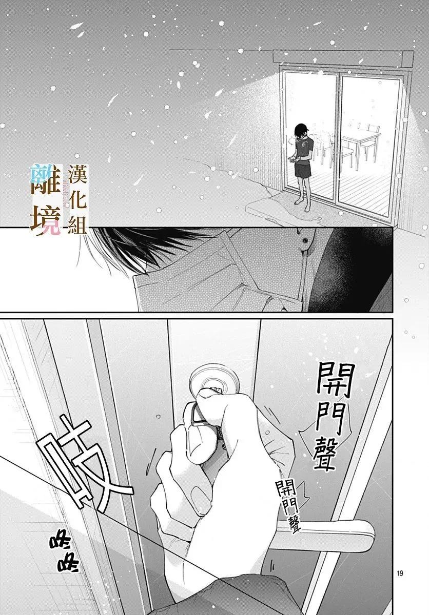 第47话18