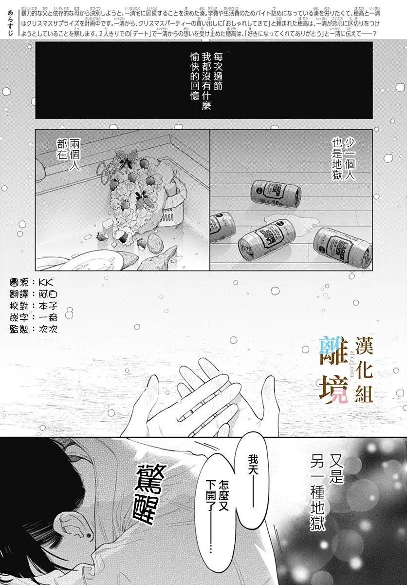 第47话2