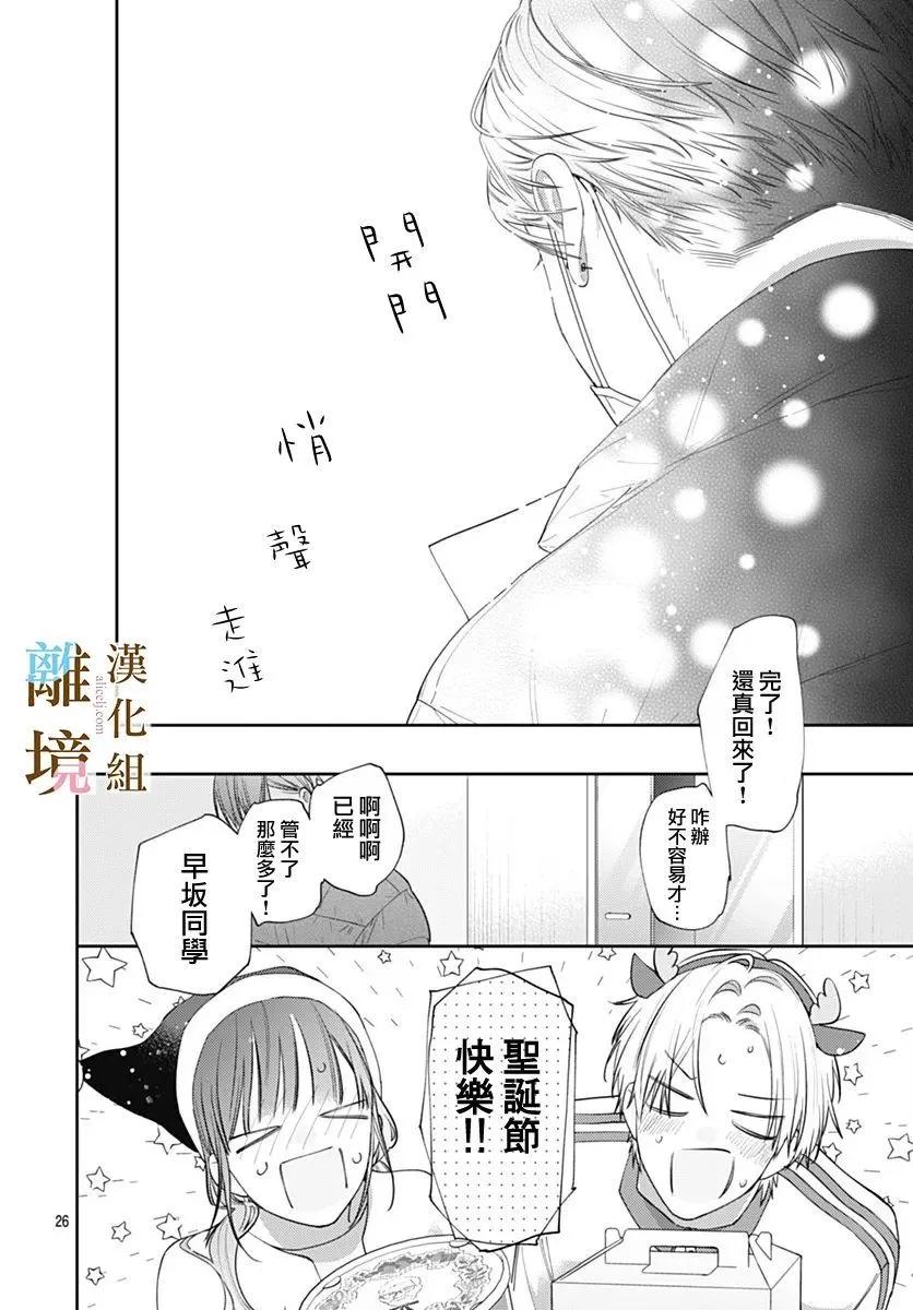 第47话24