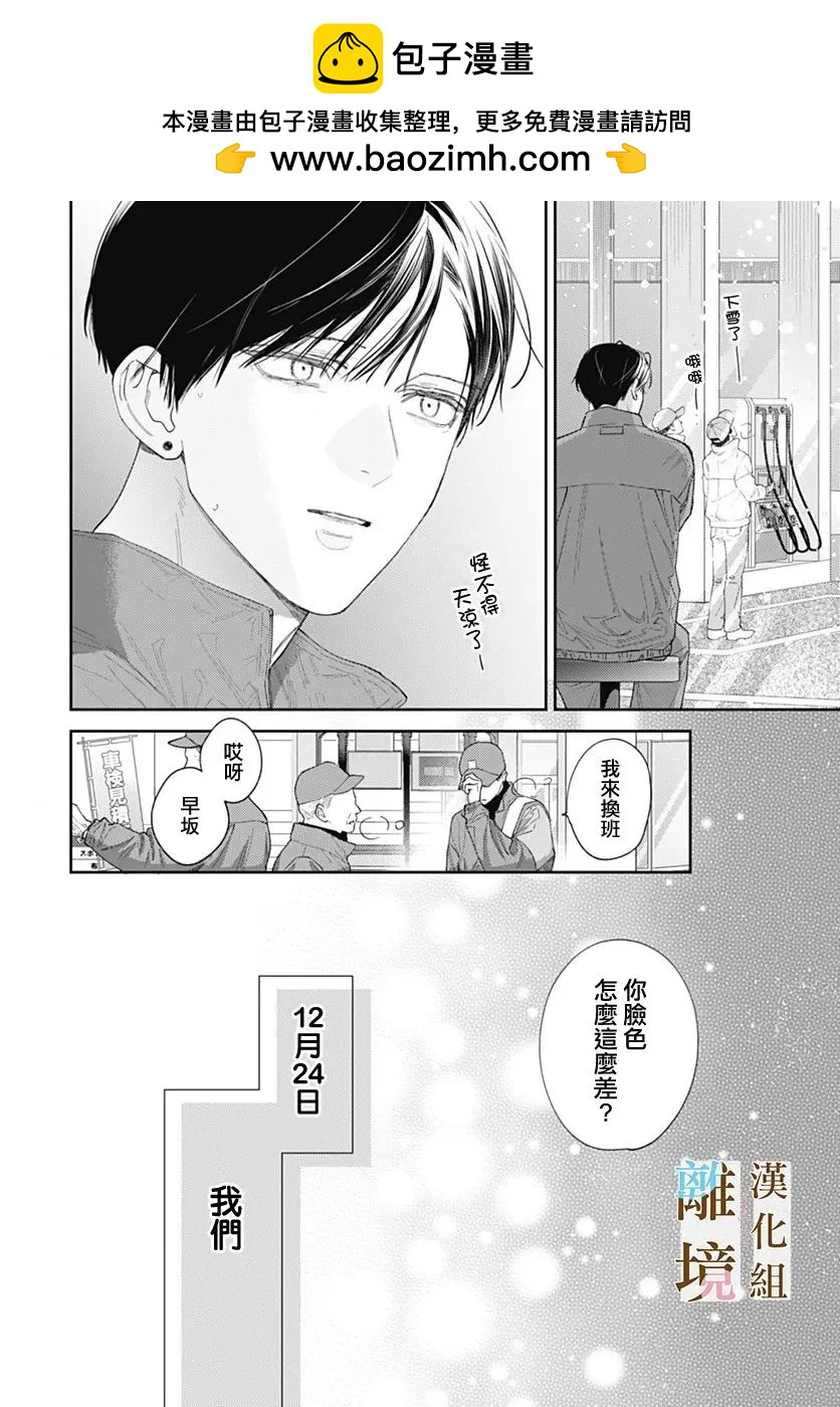 第47话3