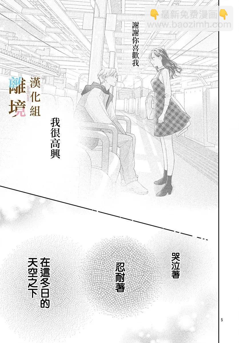 第47话4