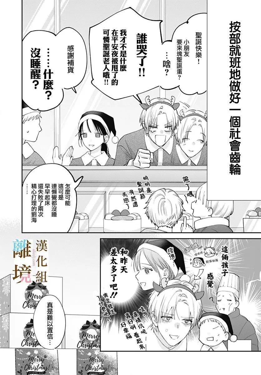 第47话5