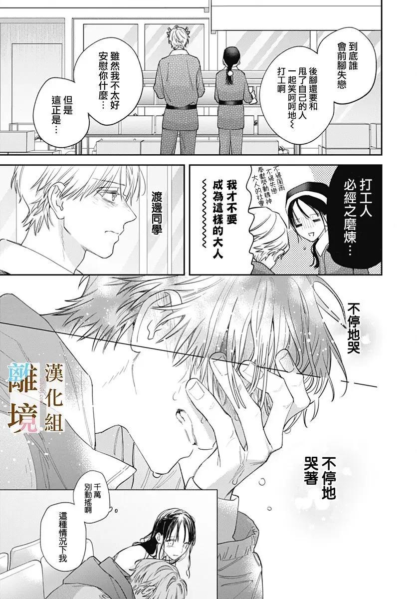 第47话6