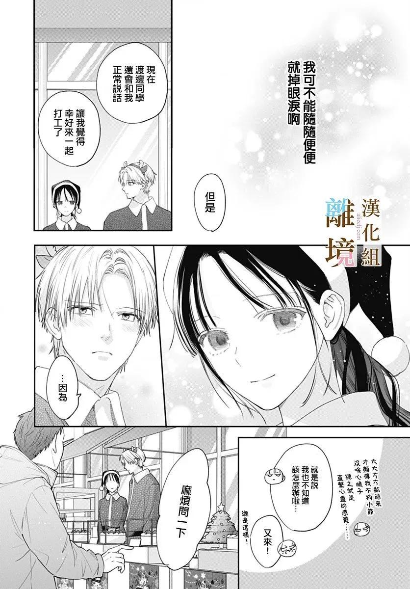 第47话7