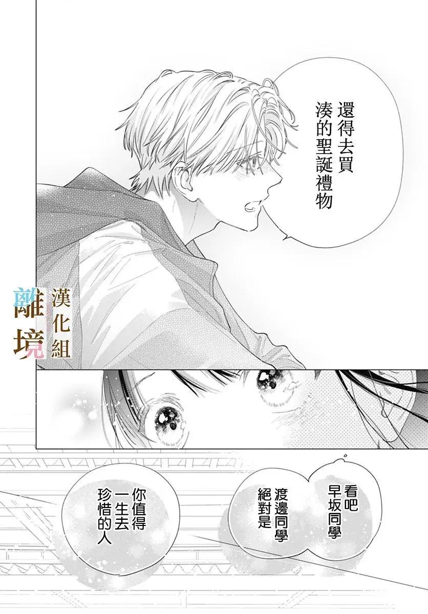 第47话9