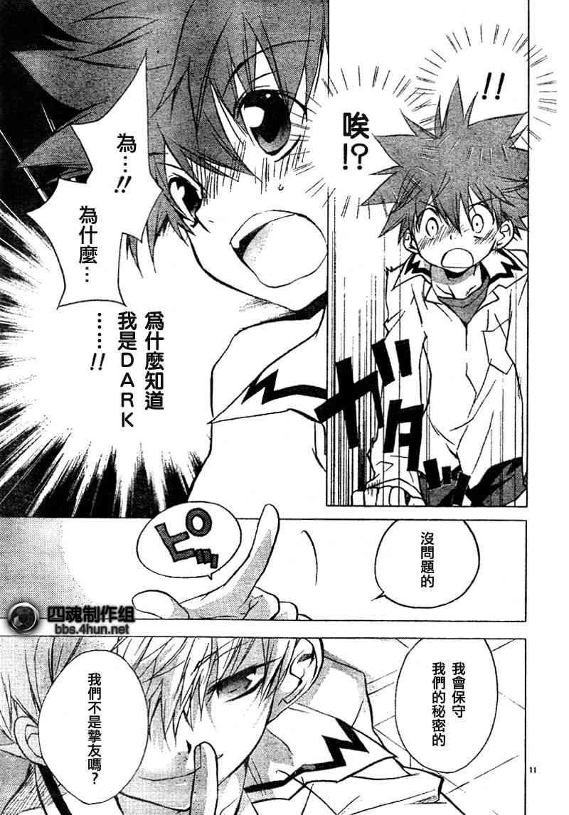 3话10