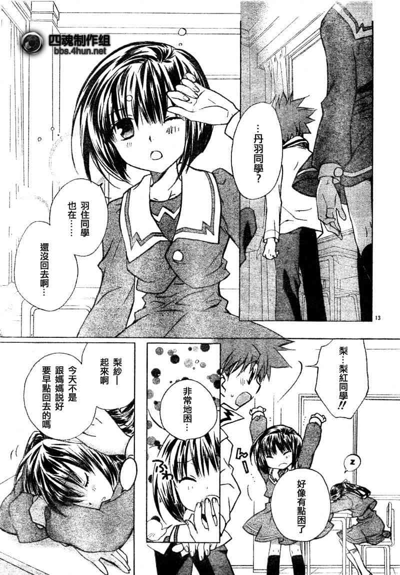 3话12