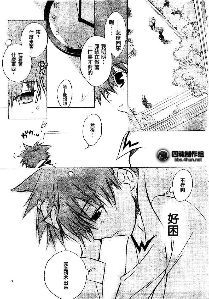 3话3