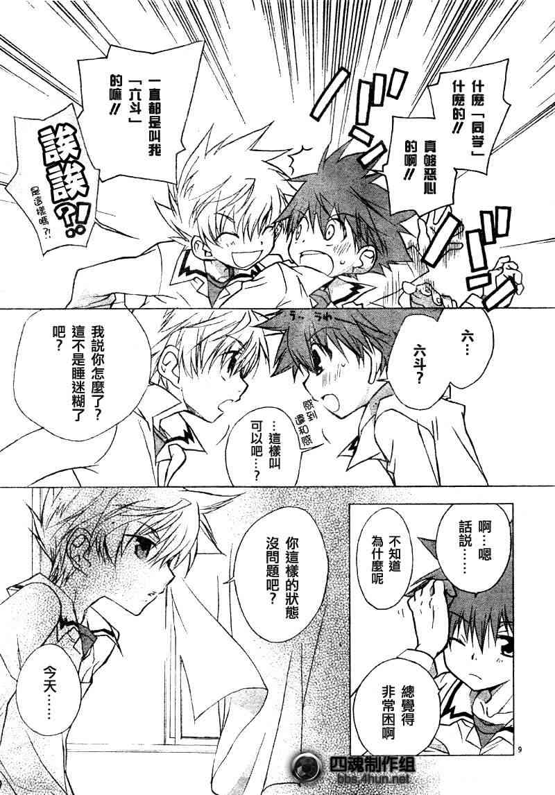 3话8