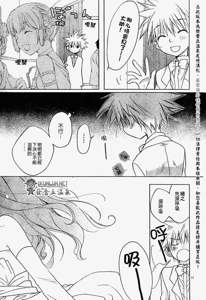 8话10