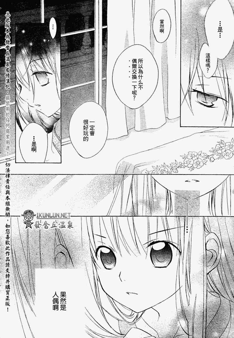 8话3