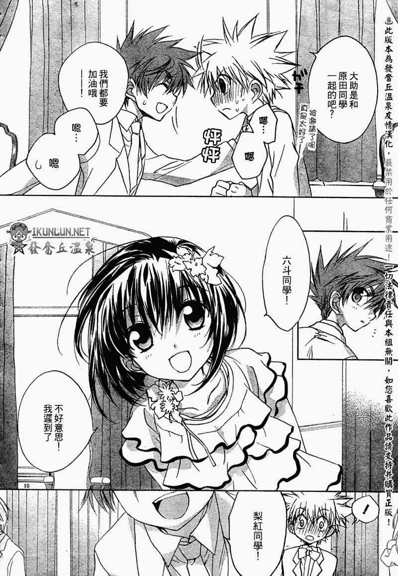 8话9