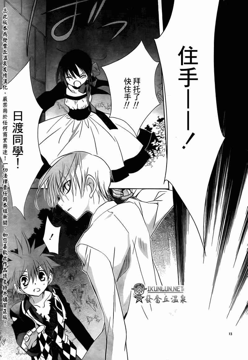 14话12
