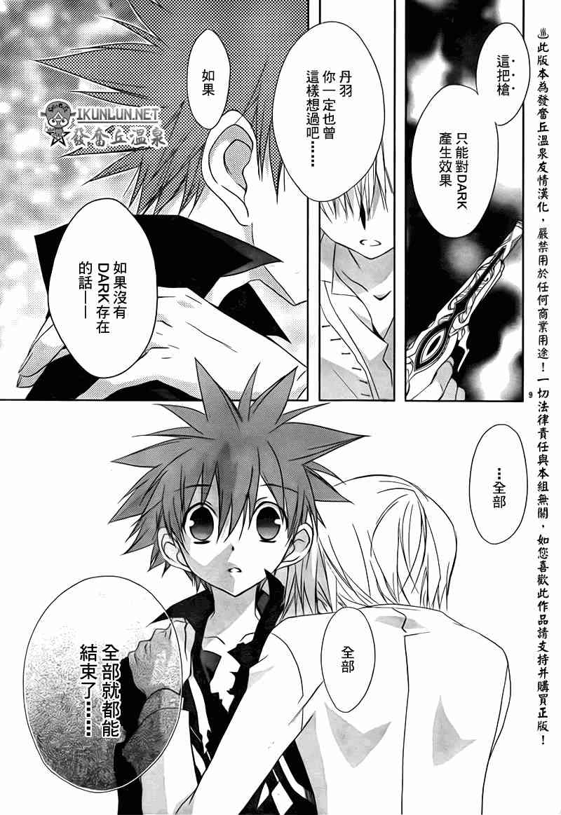 14话8