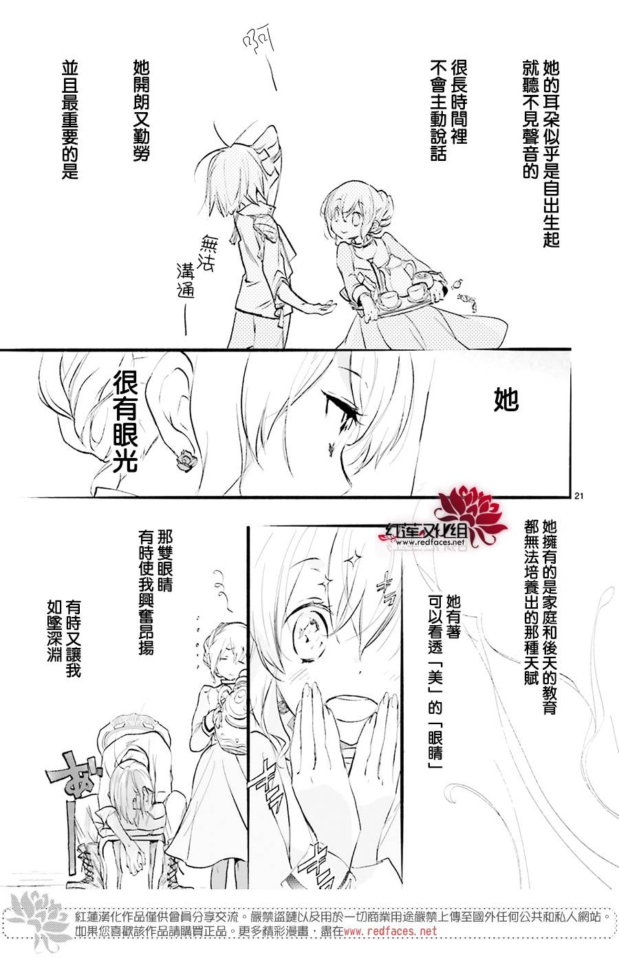 31话20