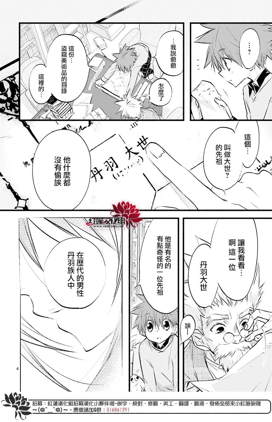 31话3