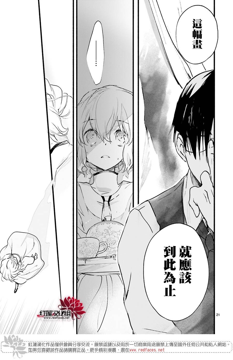 32话20