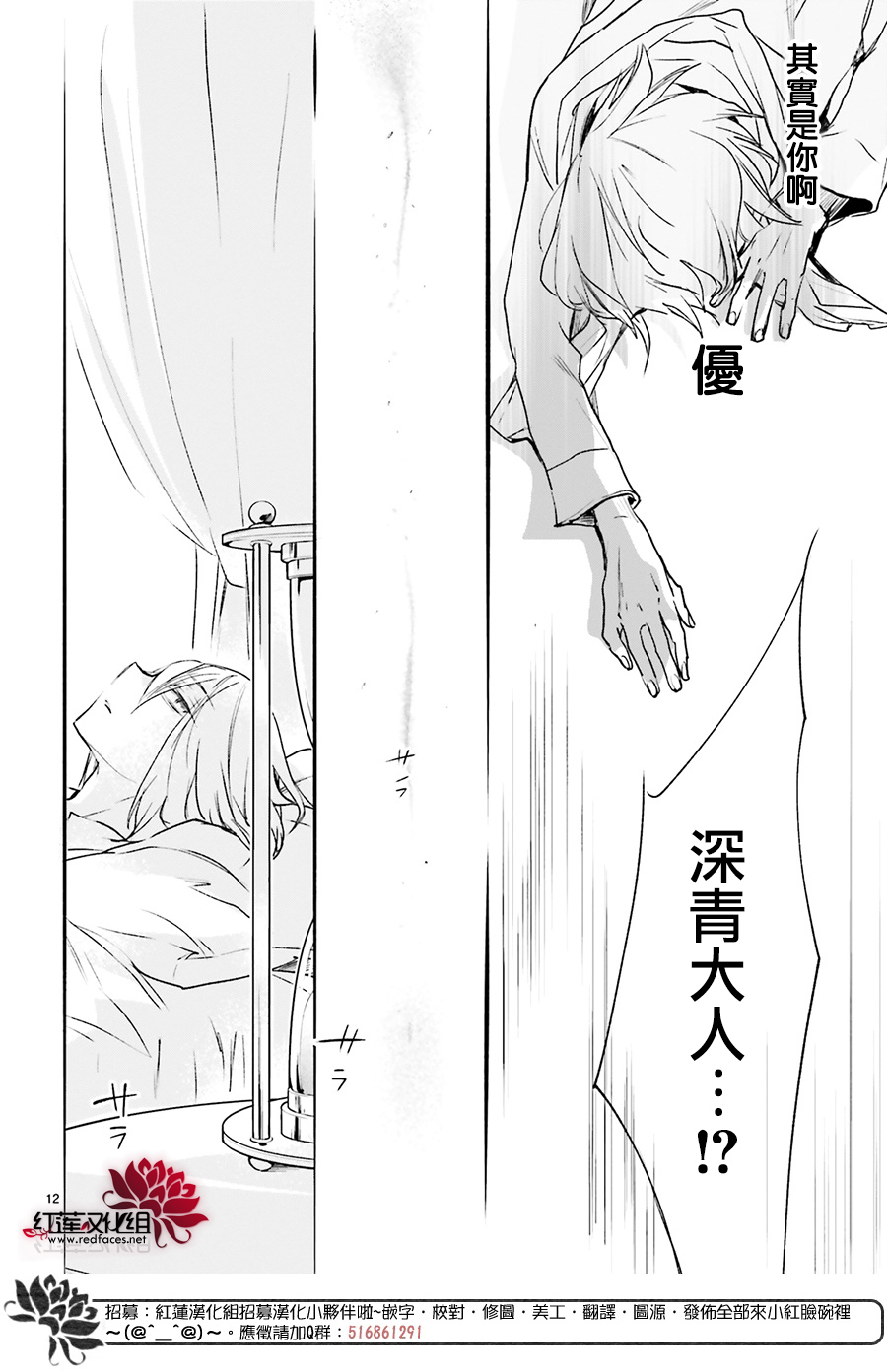 第34话11