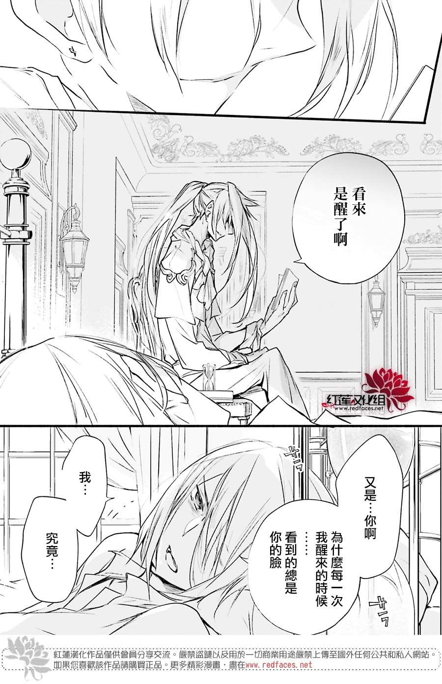 第34话12
