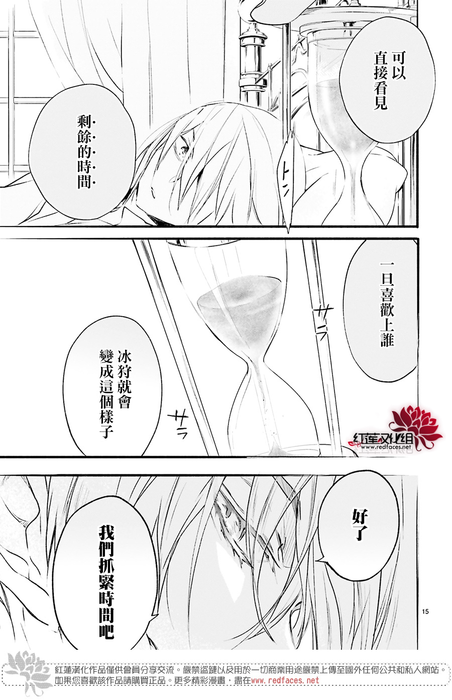第34话14
