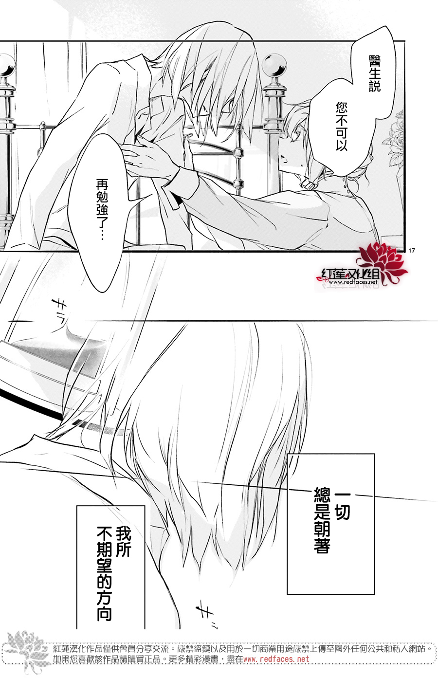 第34话16