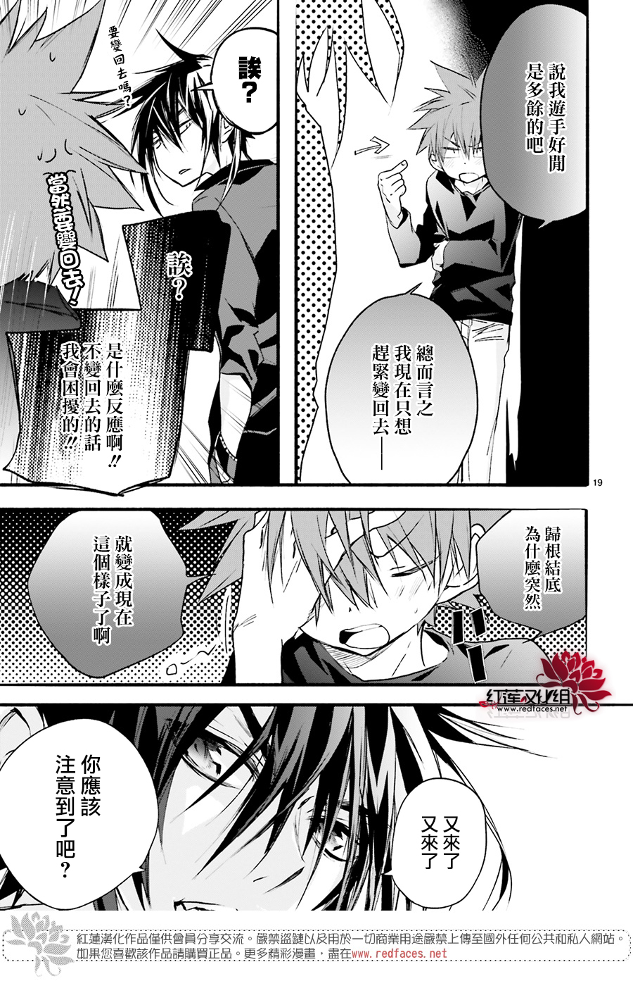 第34话18