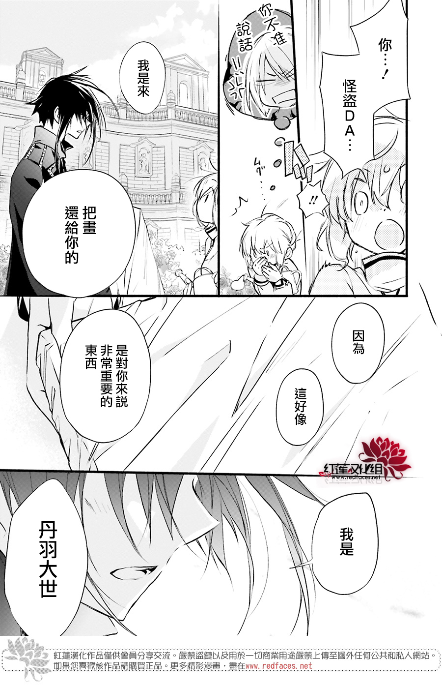 第34话24