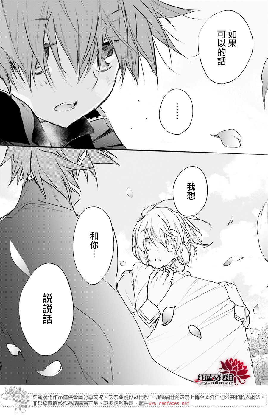 第34话26