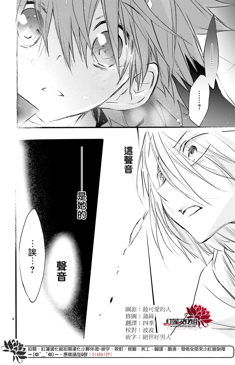 第34话3