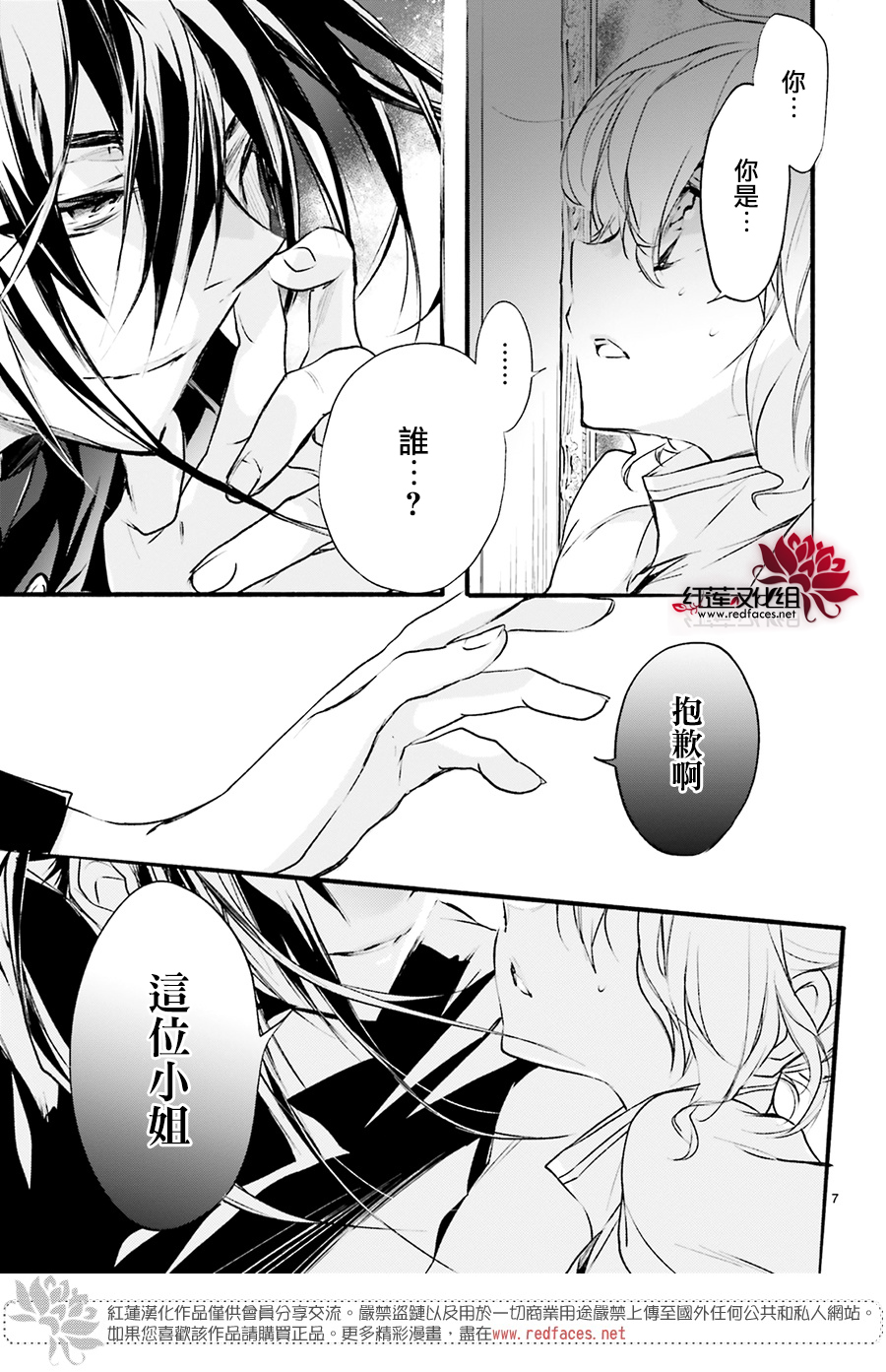 第34话6