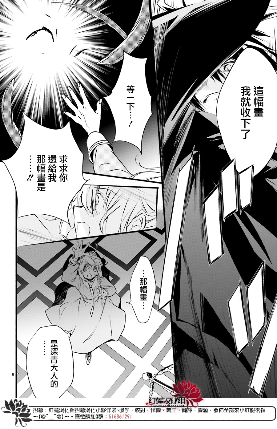第34话7