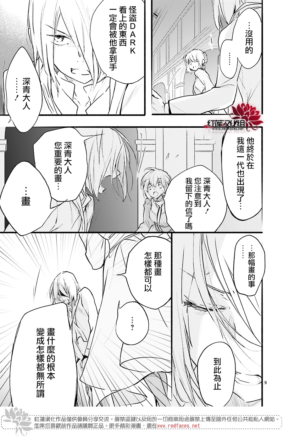 第34话8