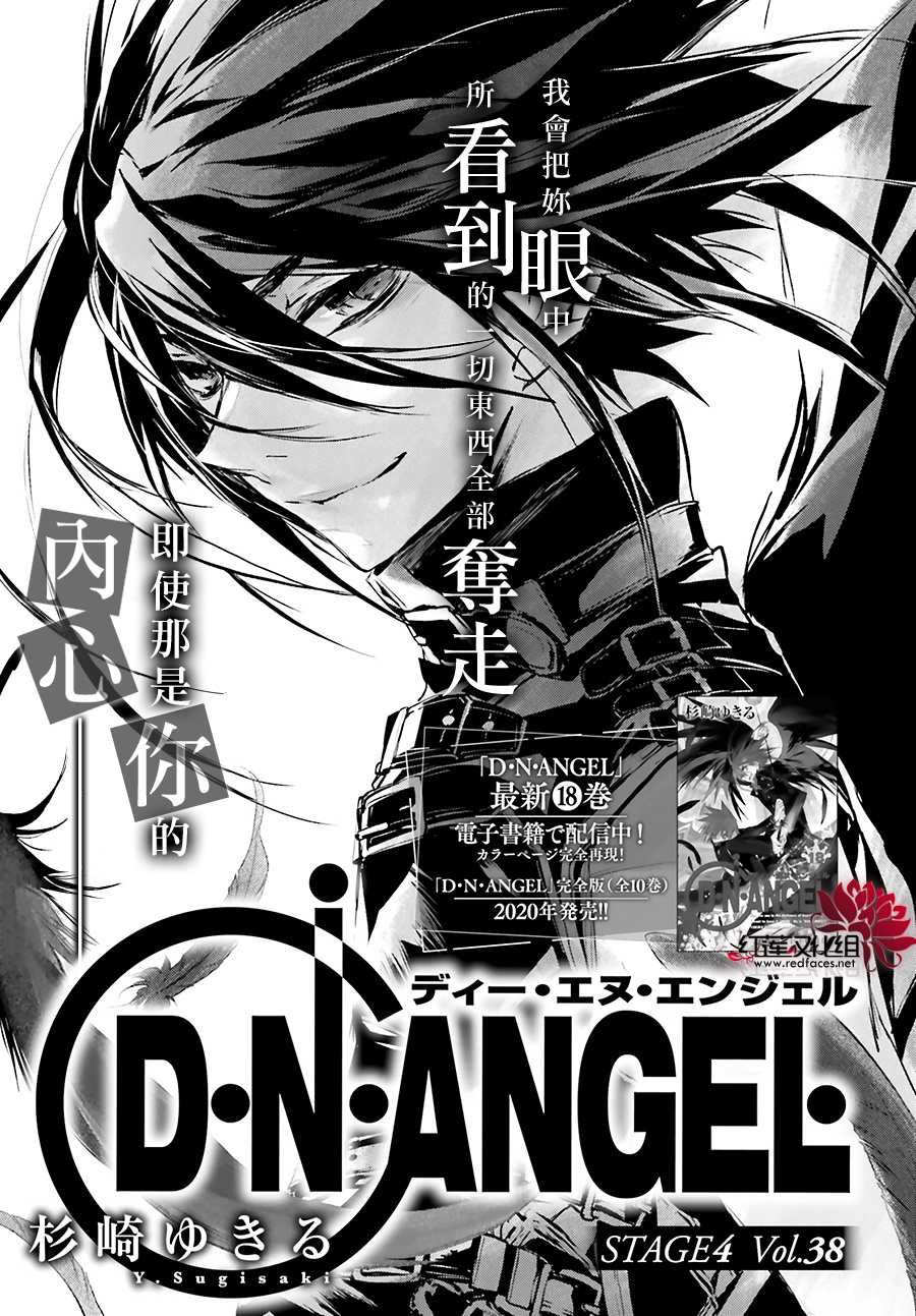 第38话0