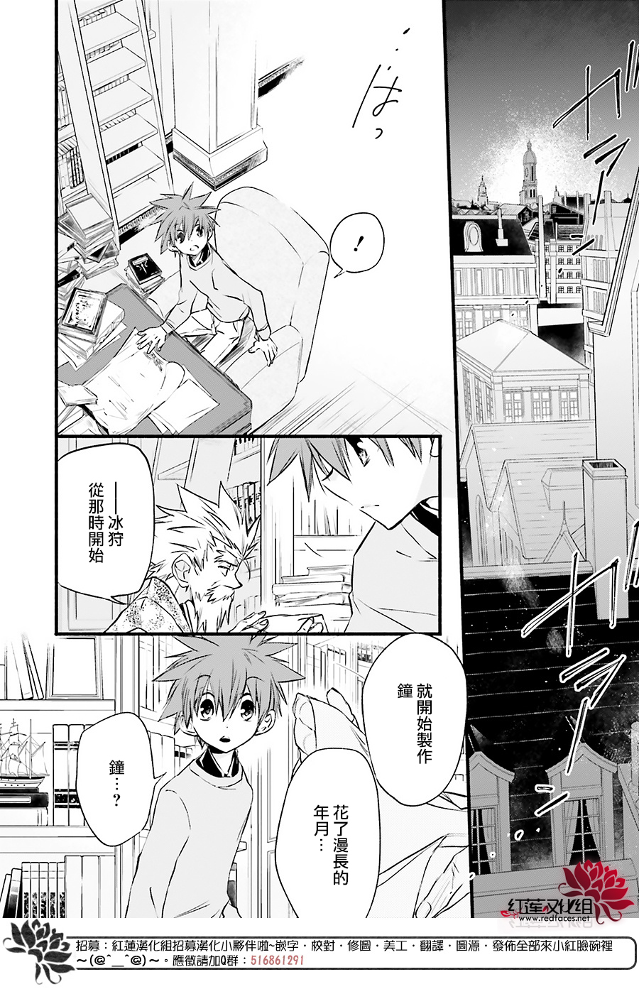 第38话11