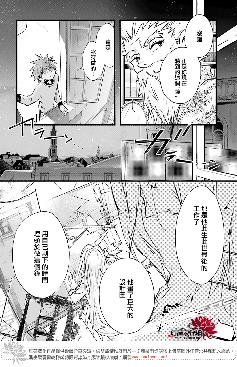 第38话12