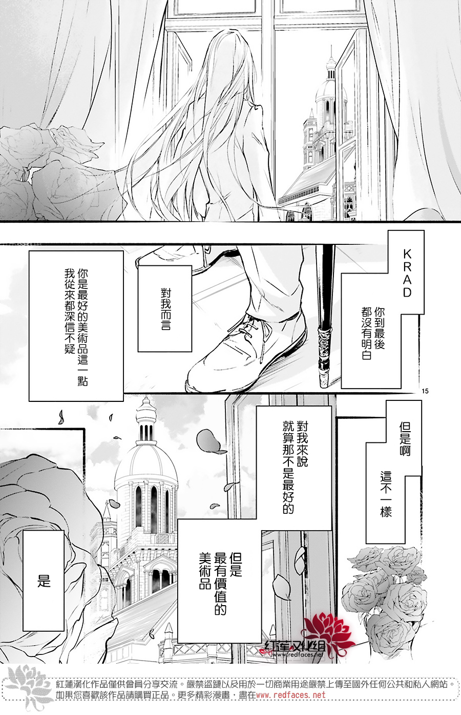 第38话14