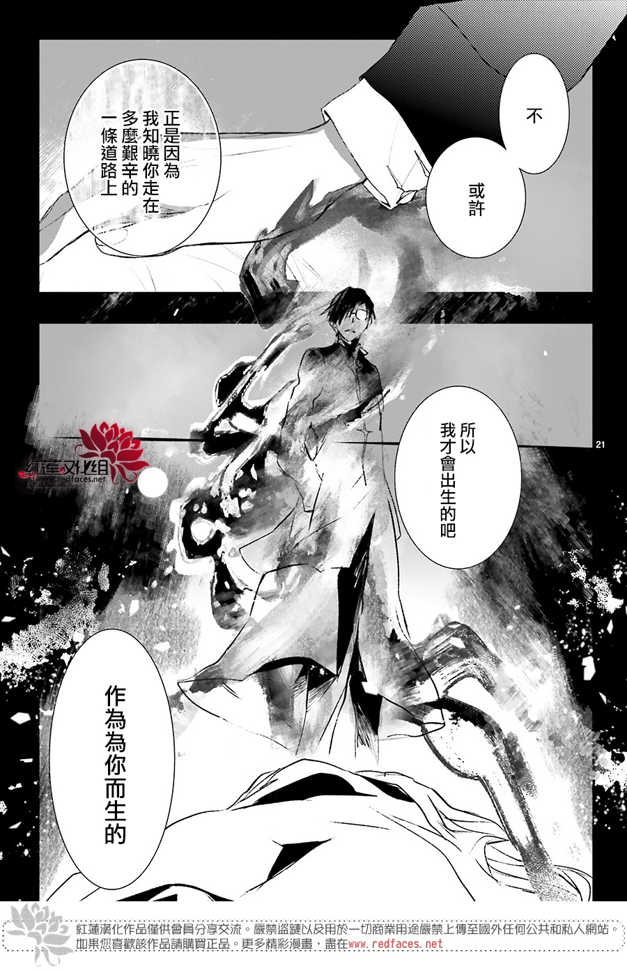 第38话20