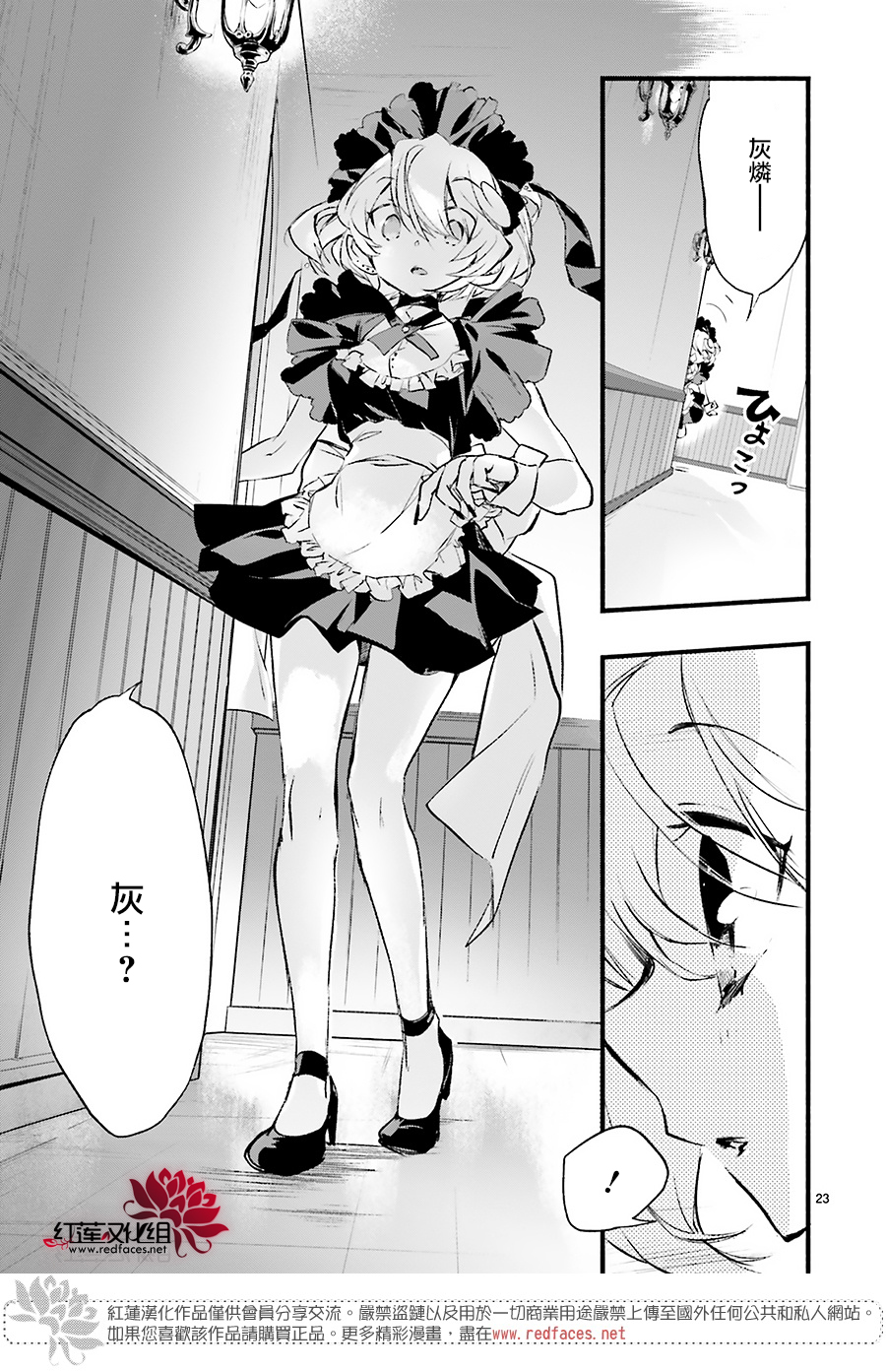 第38话22