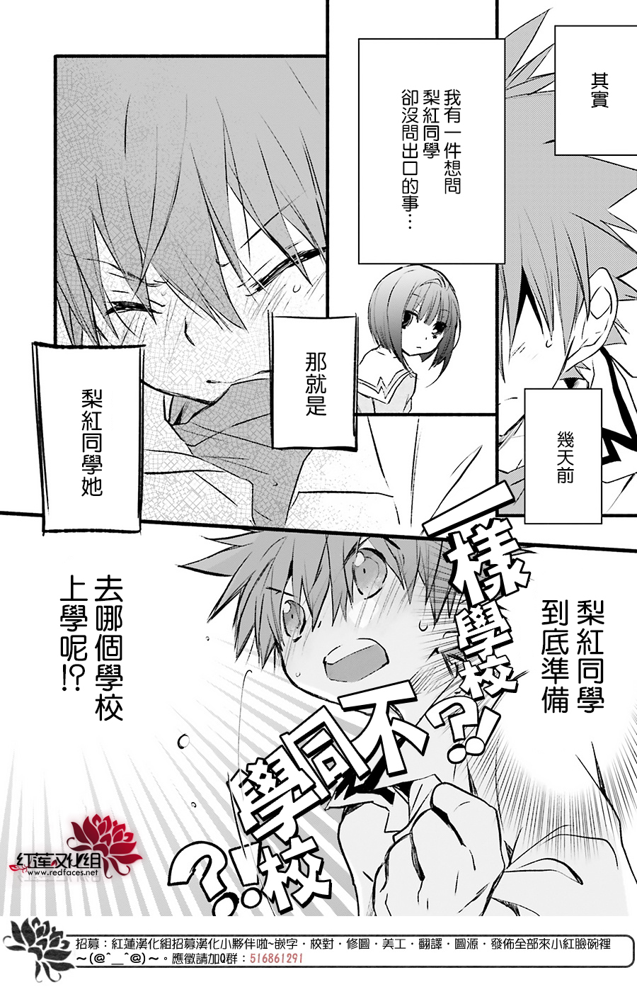 第38话29