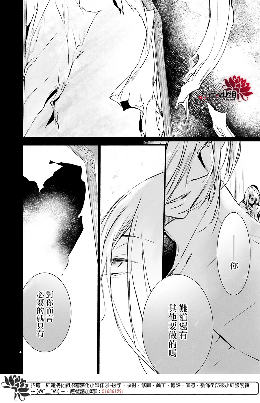 第38话3