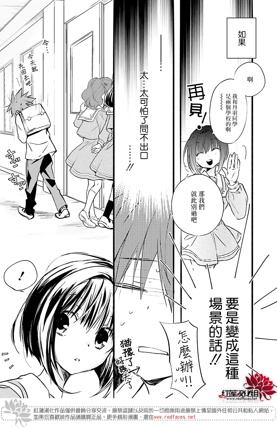 第38话30