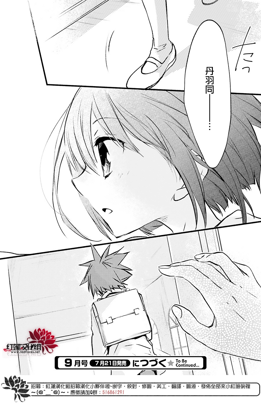 第38话31