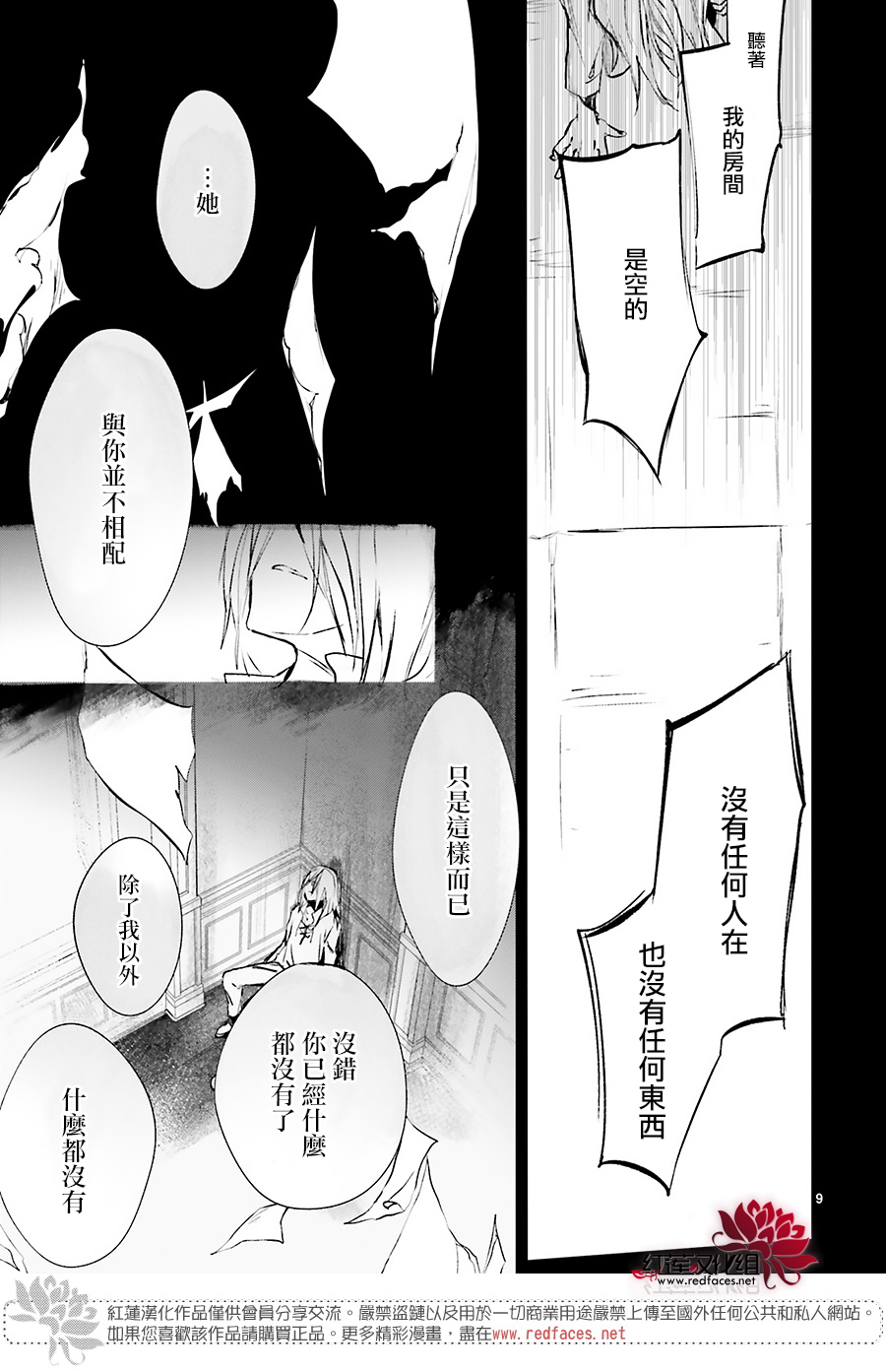 第38话8