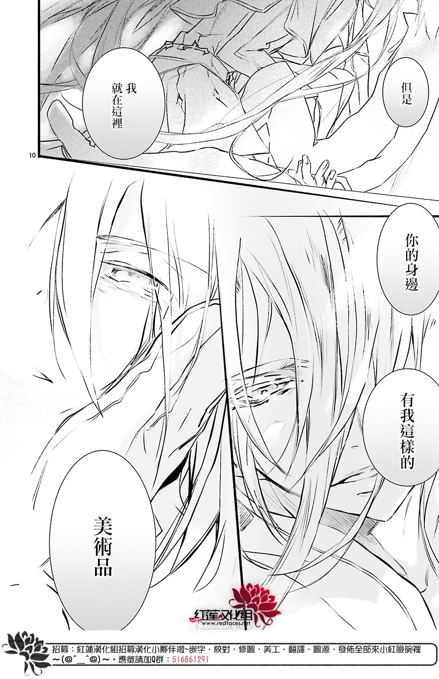 第38话9